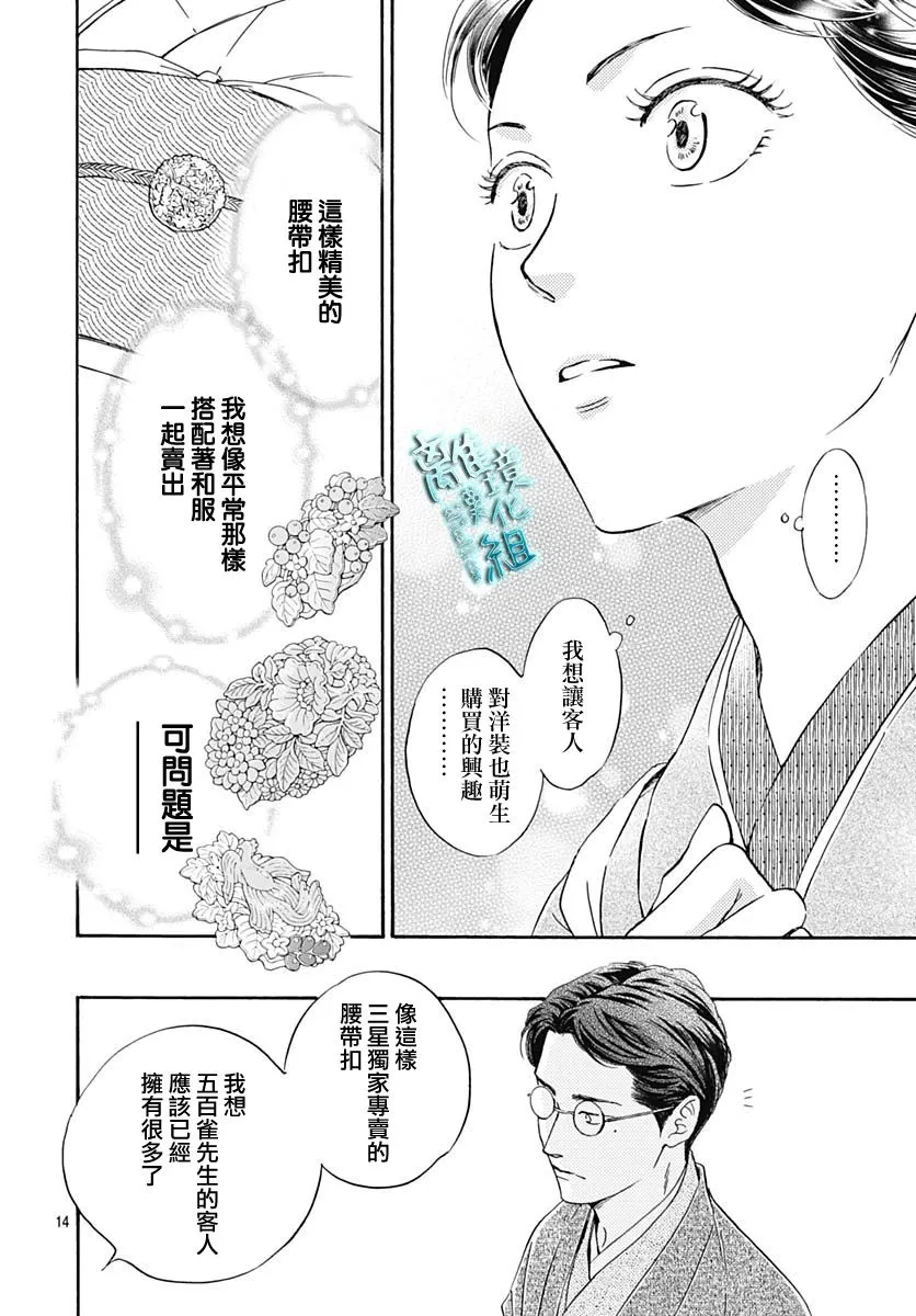 第27话 第16页