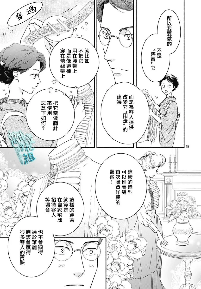 第27话 第17页
