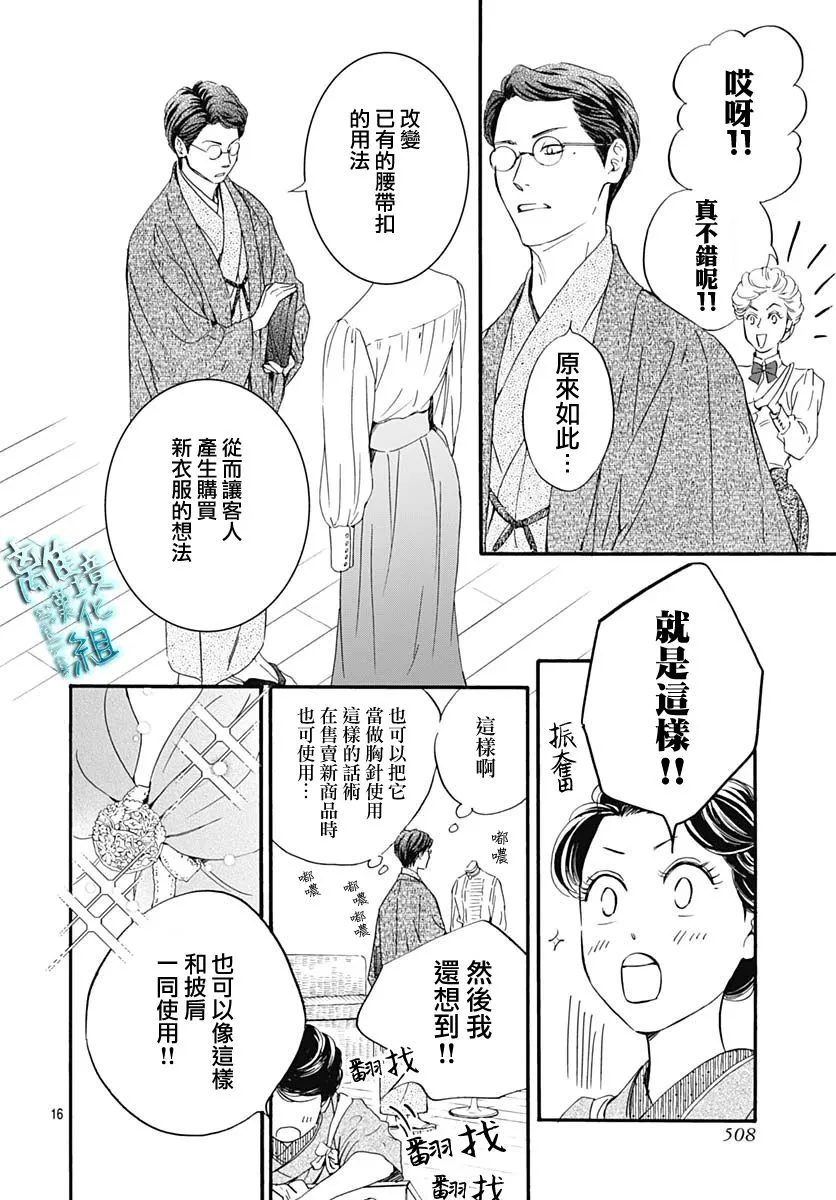 第27话 第18页