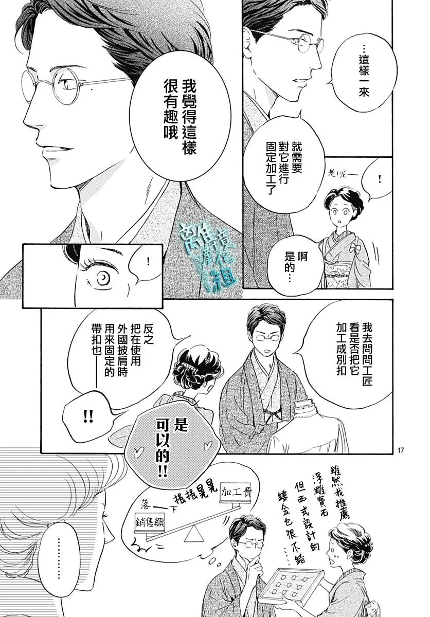 第27话 第19页