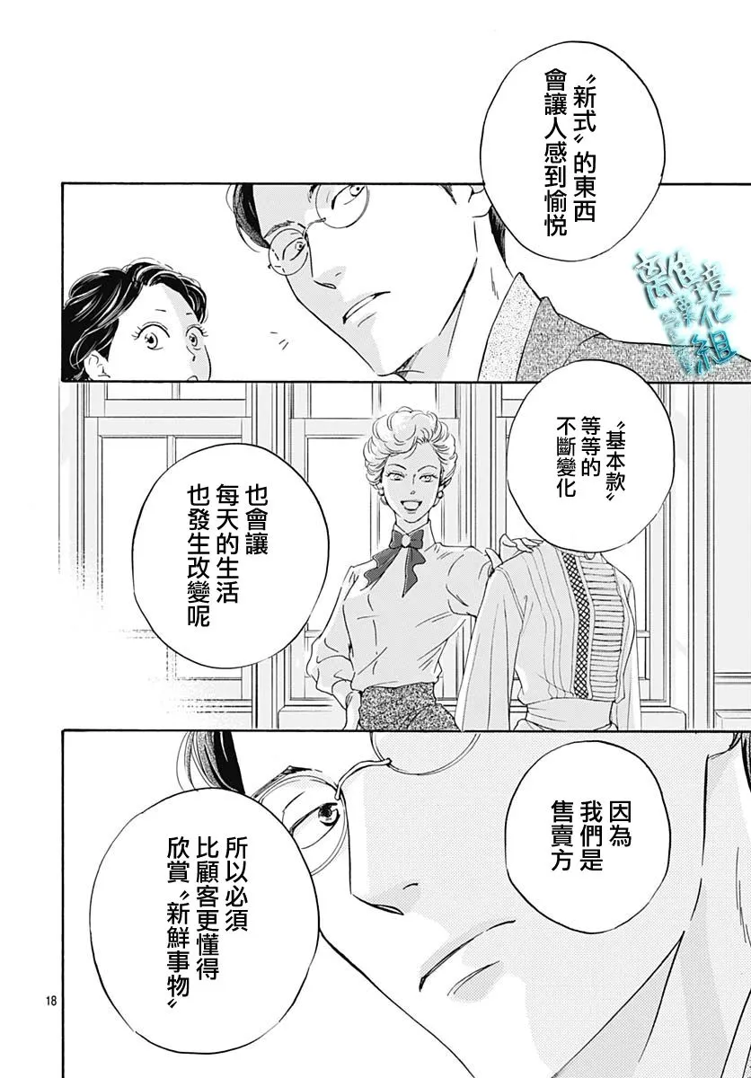 第27话 第20页