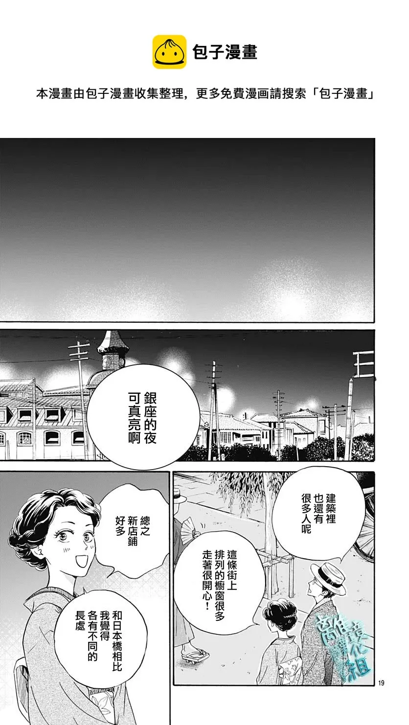 第27话 第21页