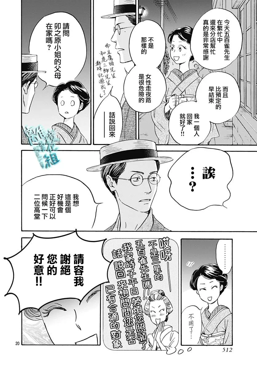 第27话 第22页