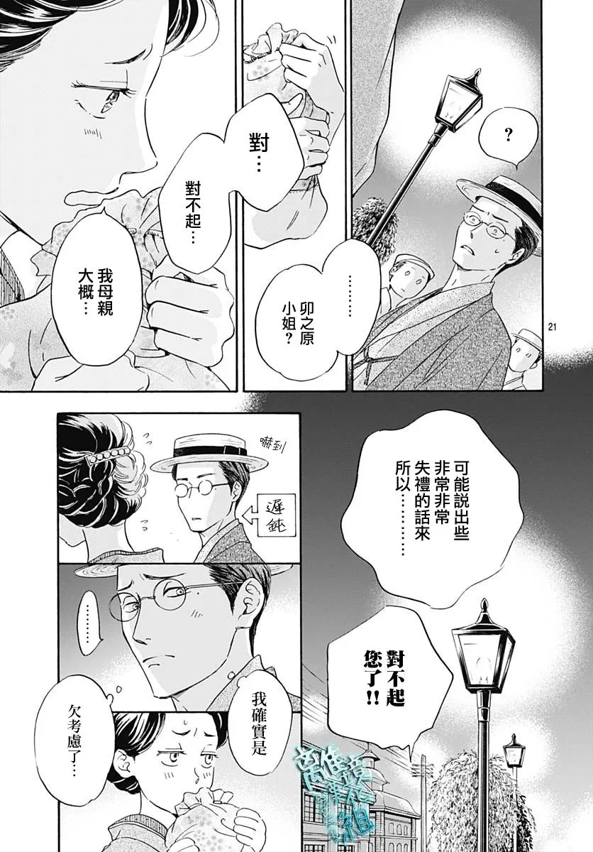第27话 第23页