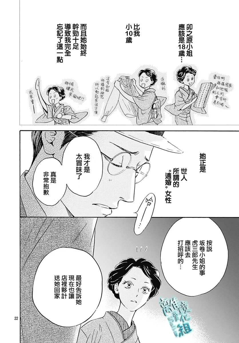 第27话 第24页