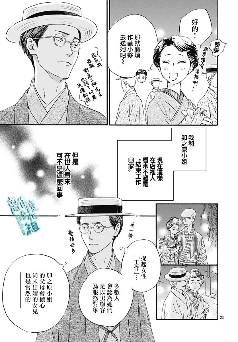 第27话 第25页