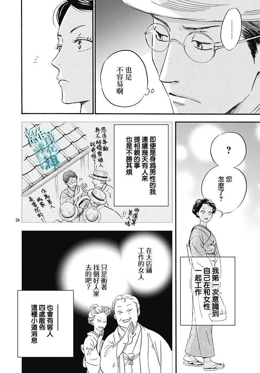 第27话 第26页