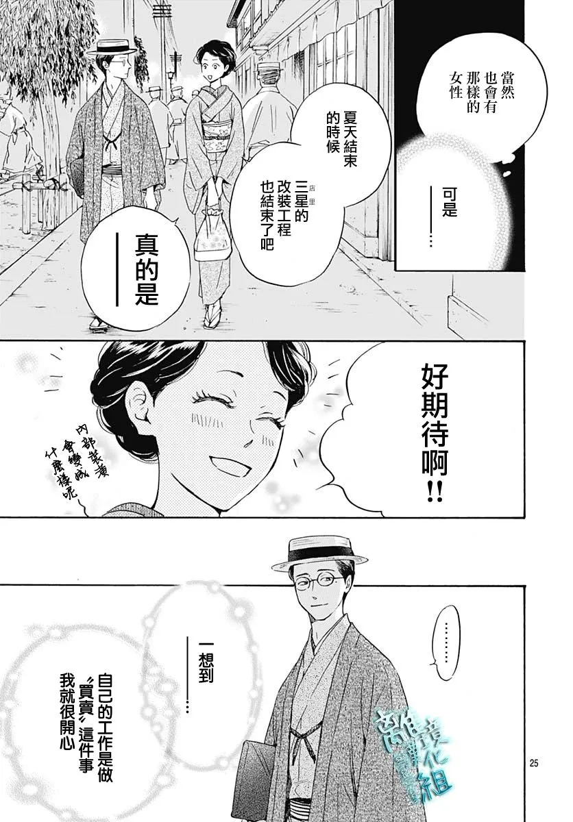 第27话 第27页