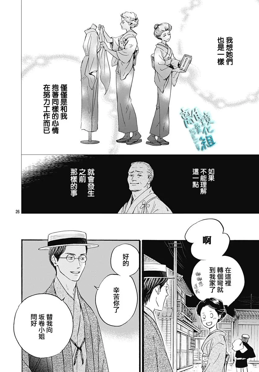 第27话 第28页