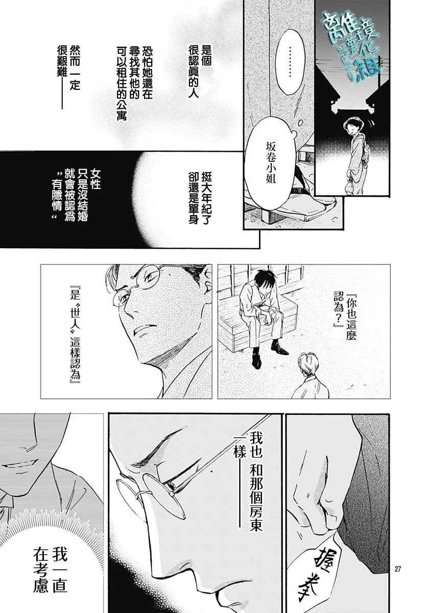 第27话 第29页
