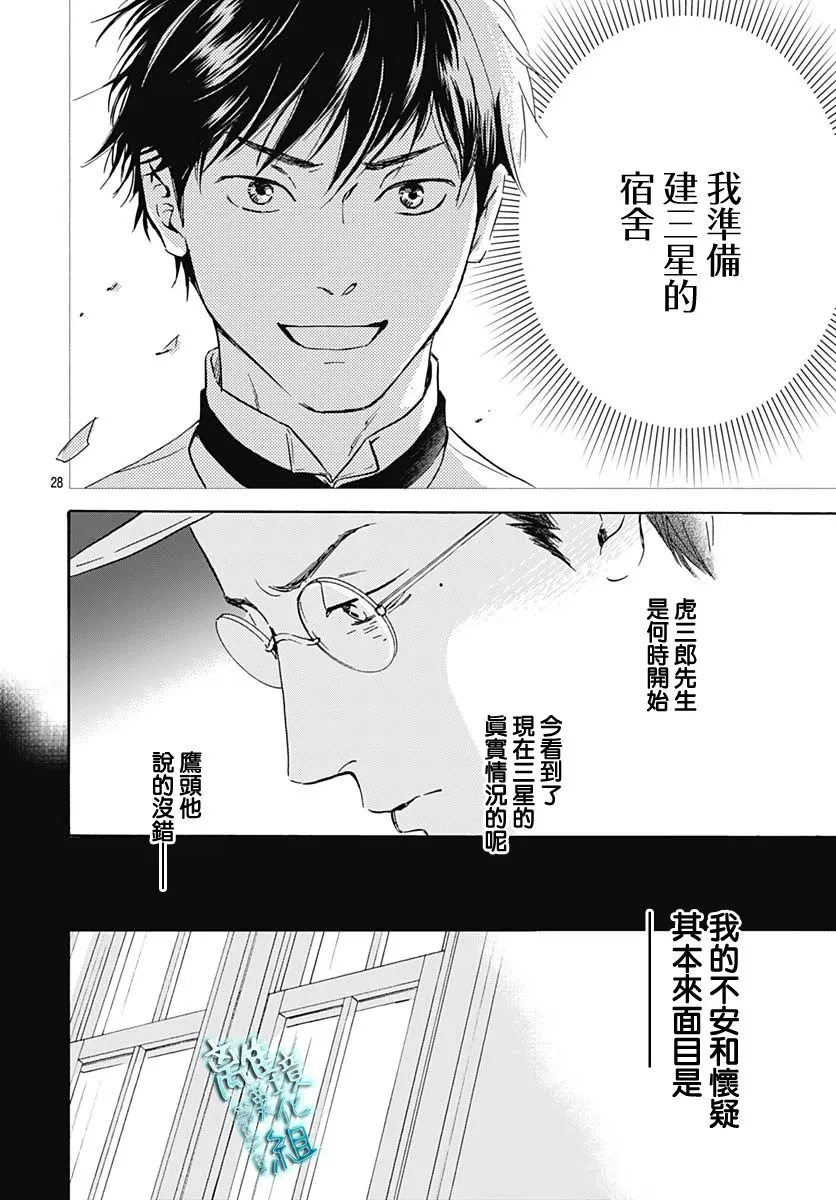 第27话 第30页