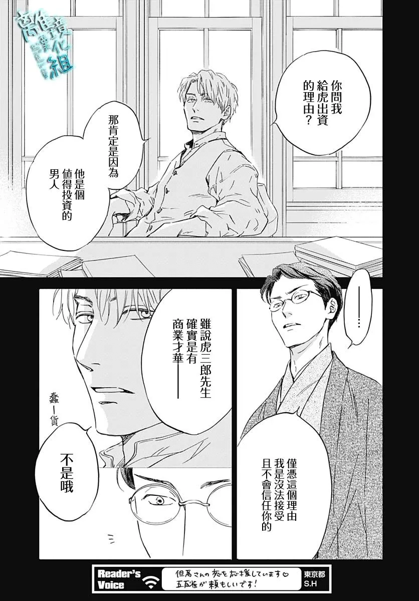 第27话 第31页