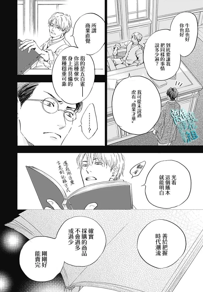 第27话 第32页