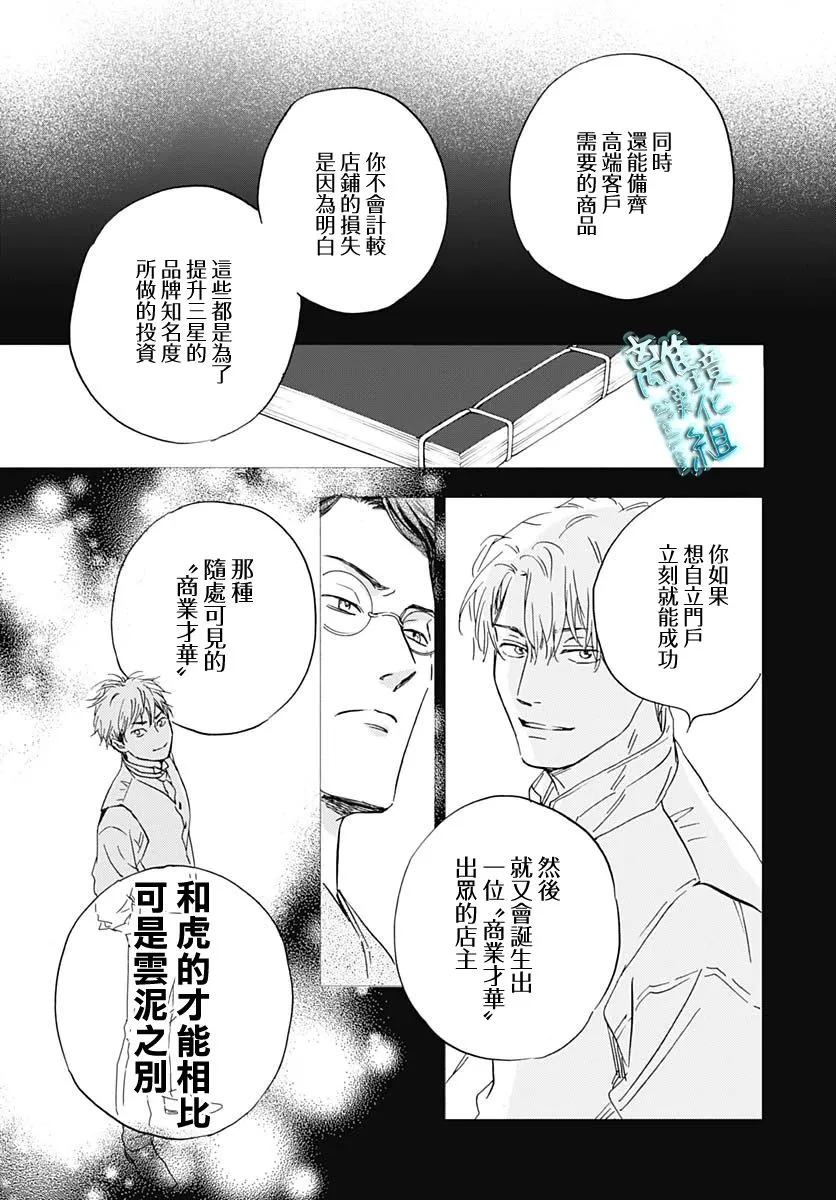 第27话 第33页