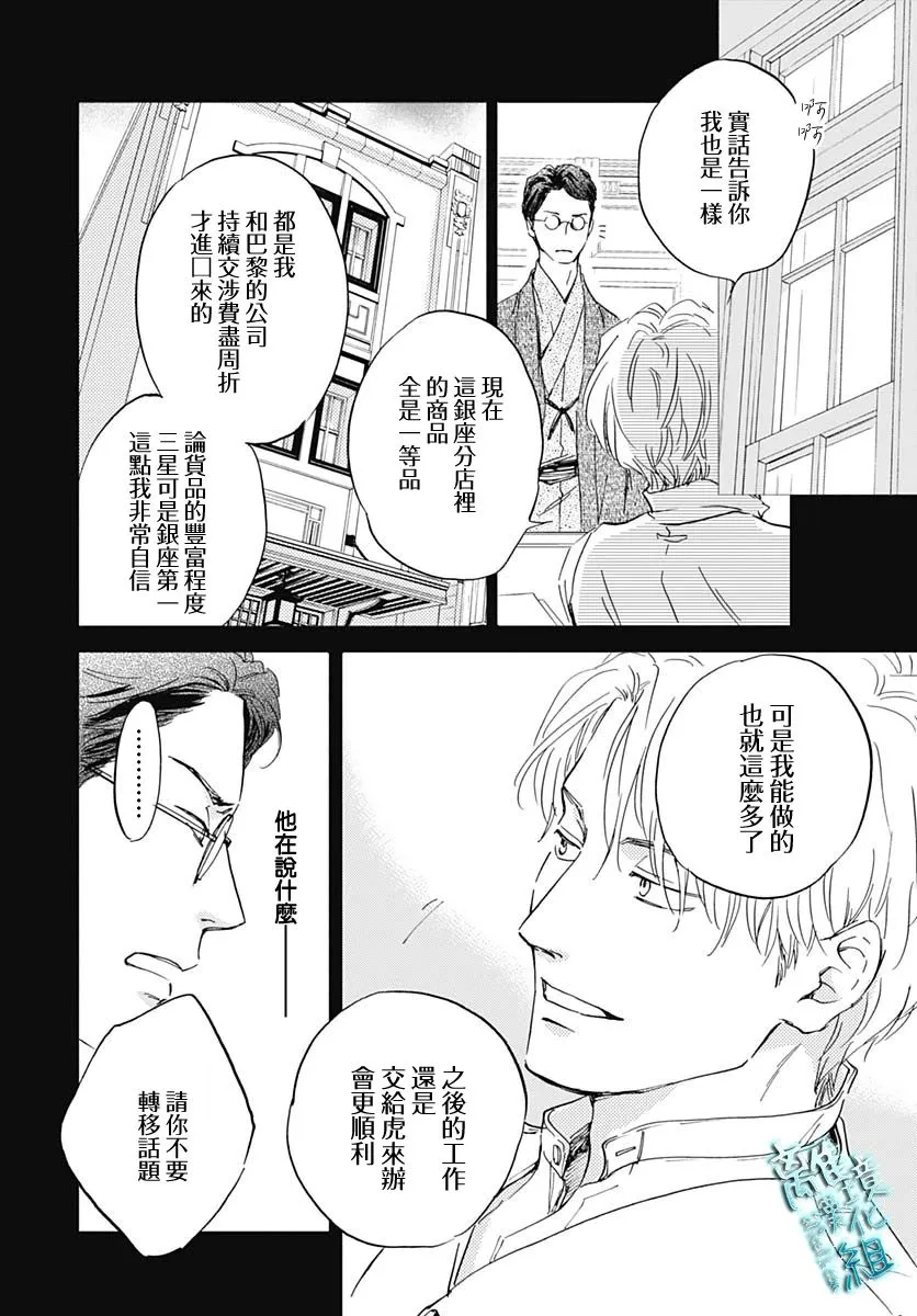 第27话 第34页