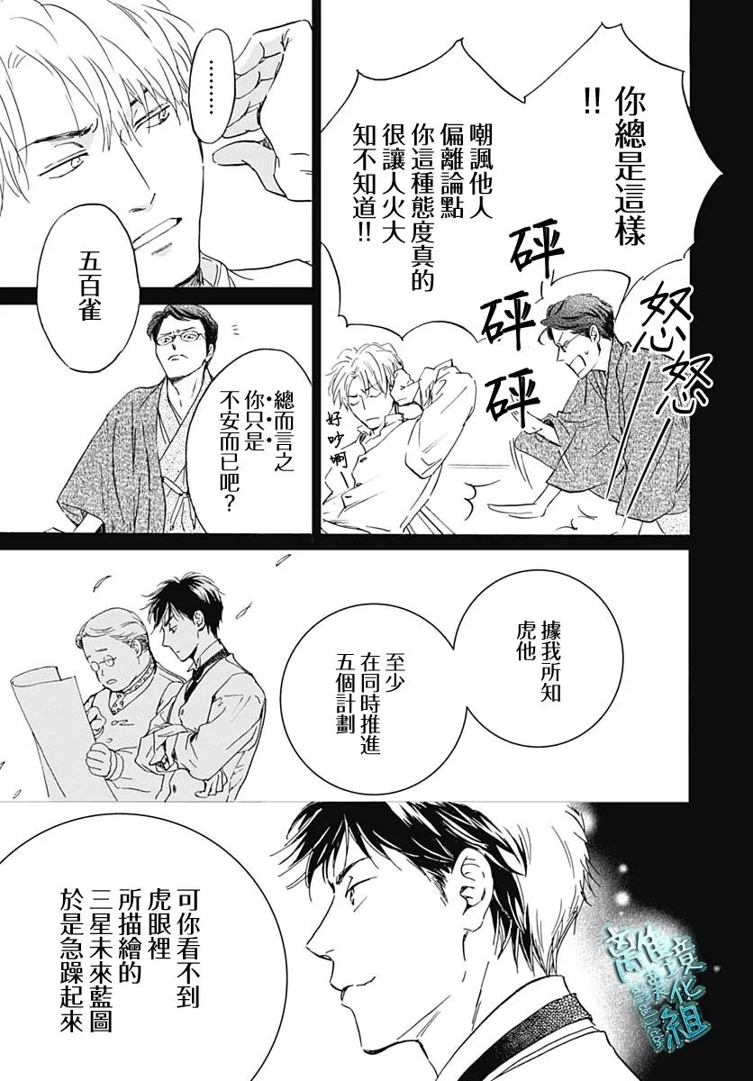 第27话 第35页