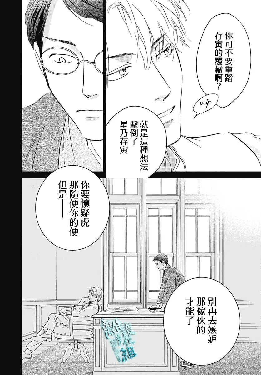 第27话 第36页