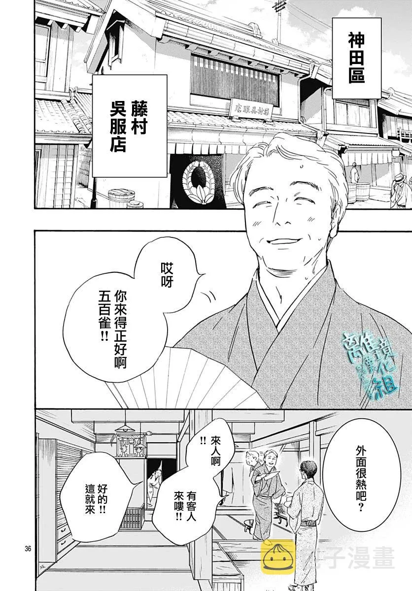 第27话 第38页