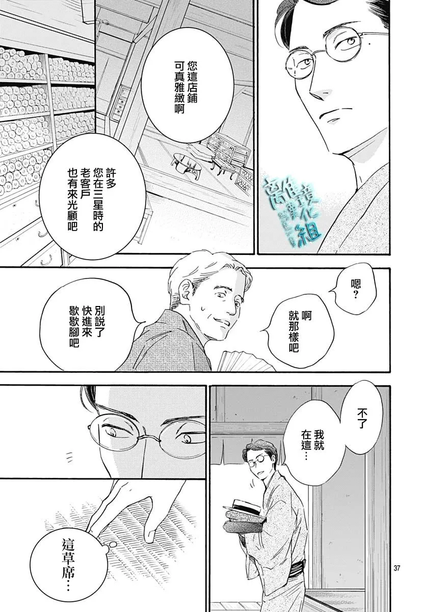 第27话 第39页