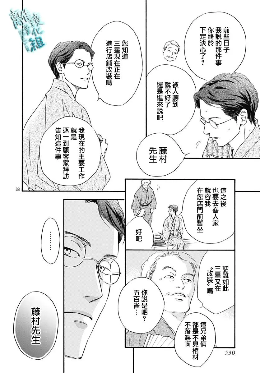 第27话 第40页