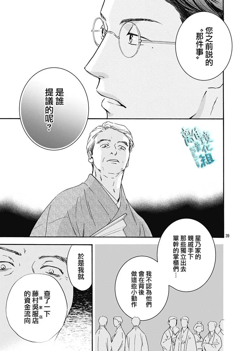 第27话 第41页