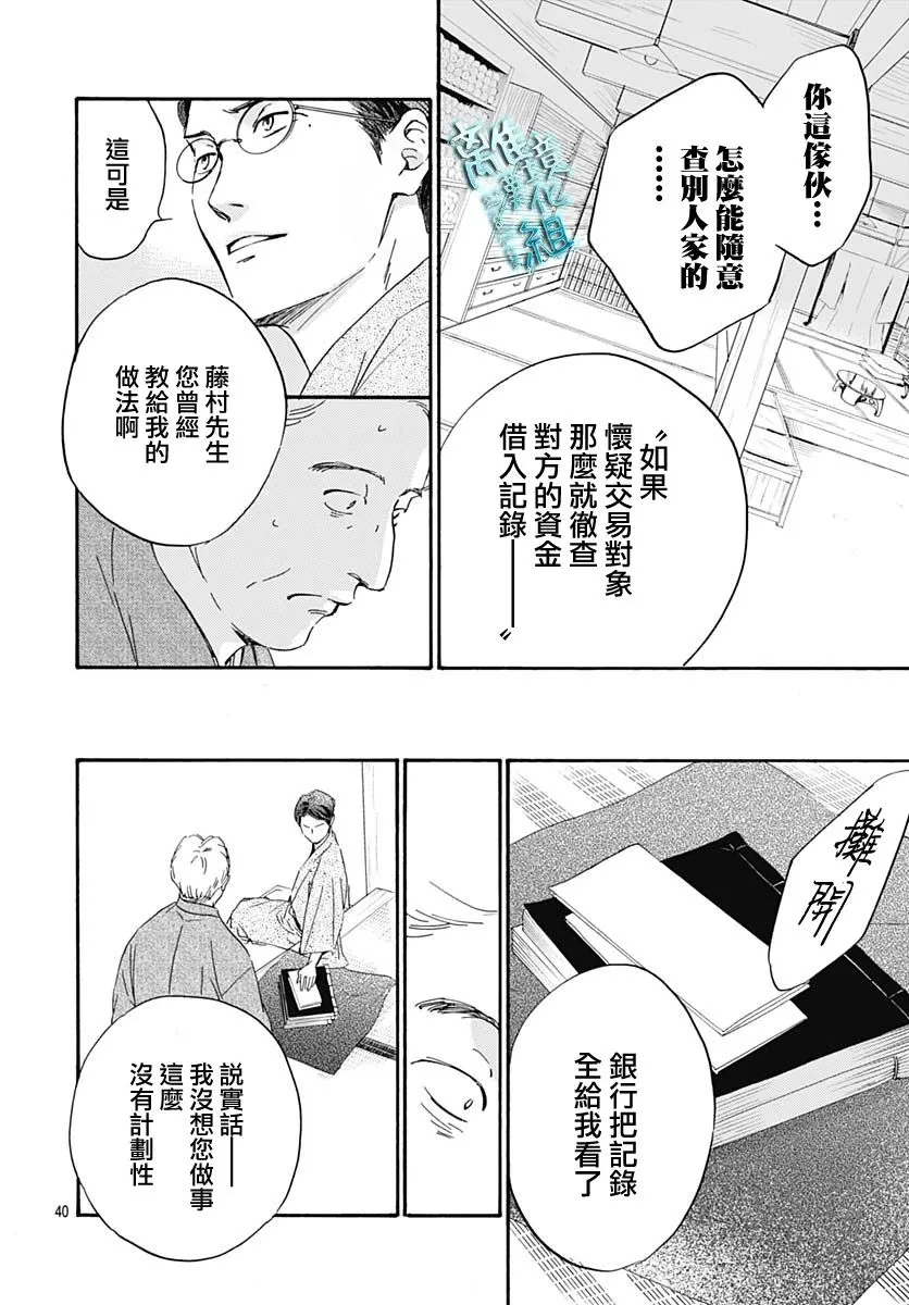 第27话 第42页