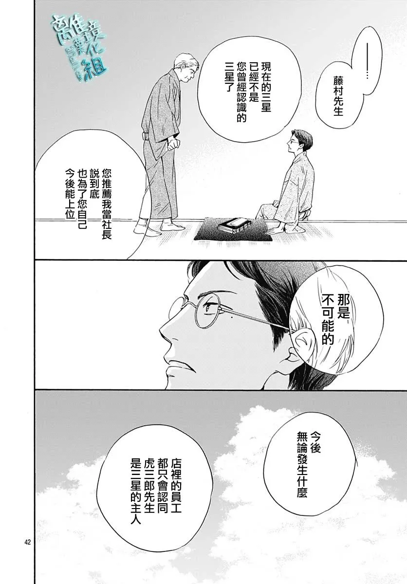 第27话 第44页