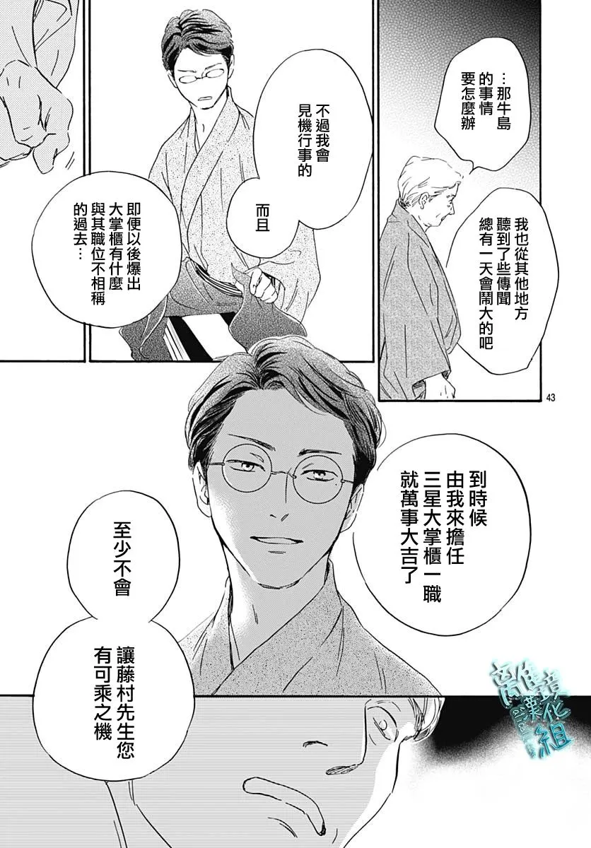 第27话 第45页