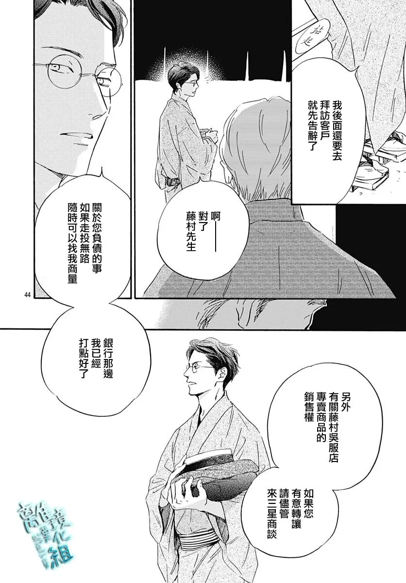 第27话 第46页