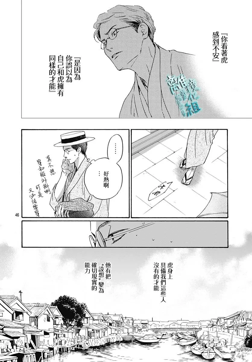 第27话 第48页