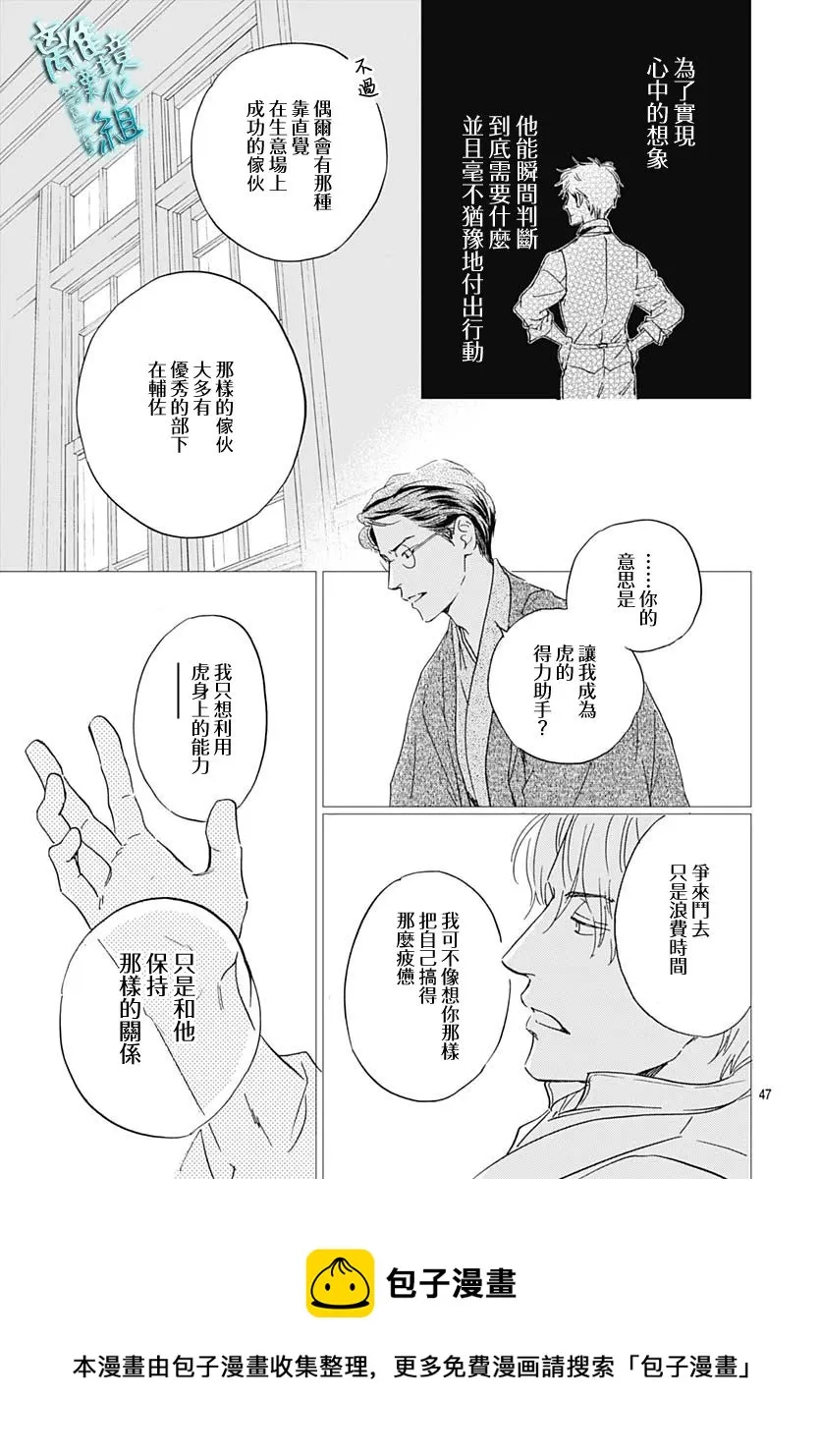 第27话 第49页
