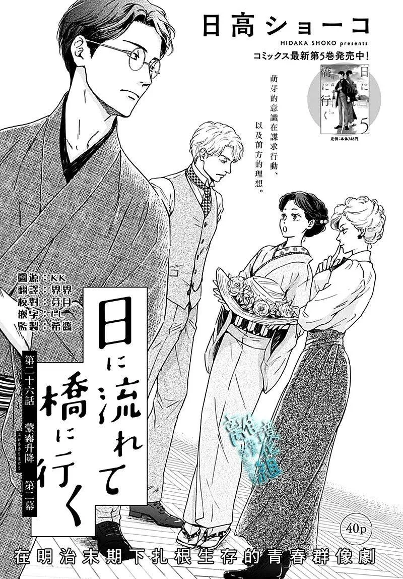 第26话 第1页