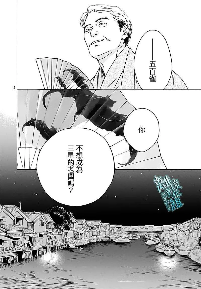 第26话 第2页
