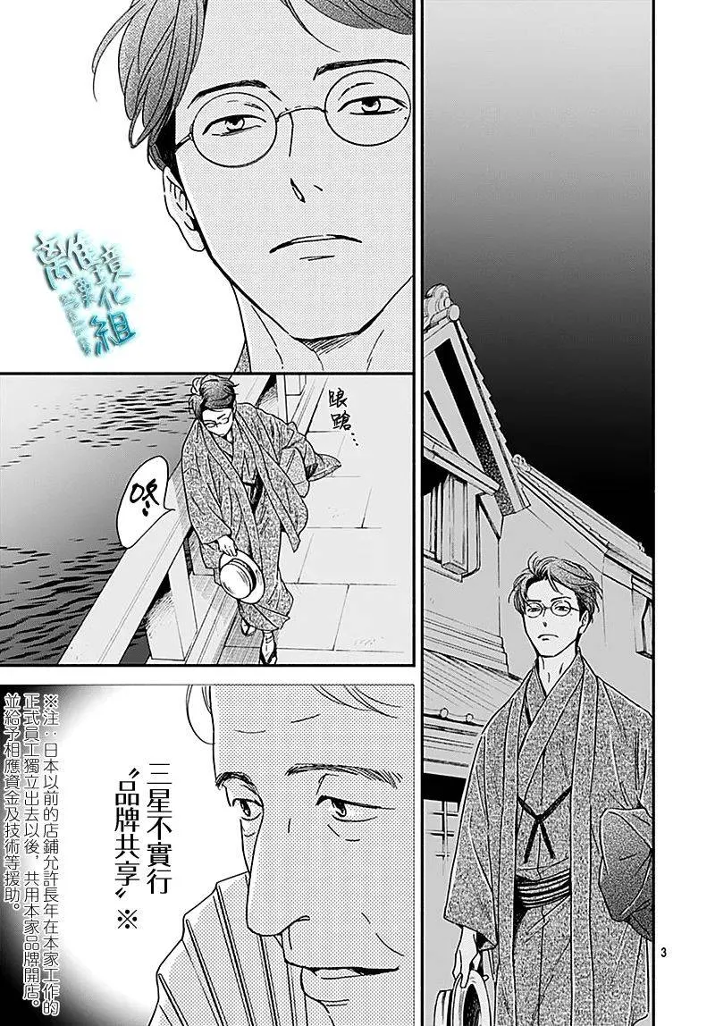 第26话 第3页
