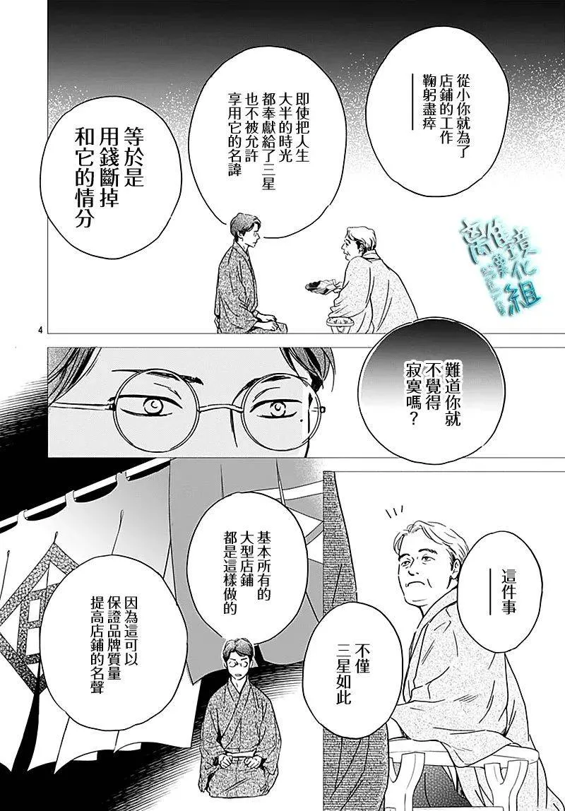 第26话 第4页