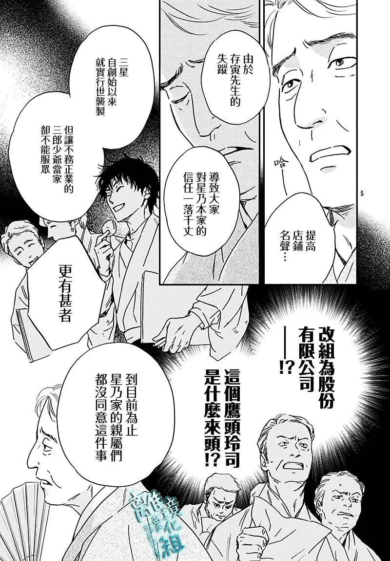 第26话 第5页