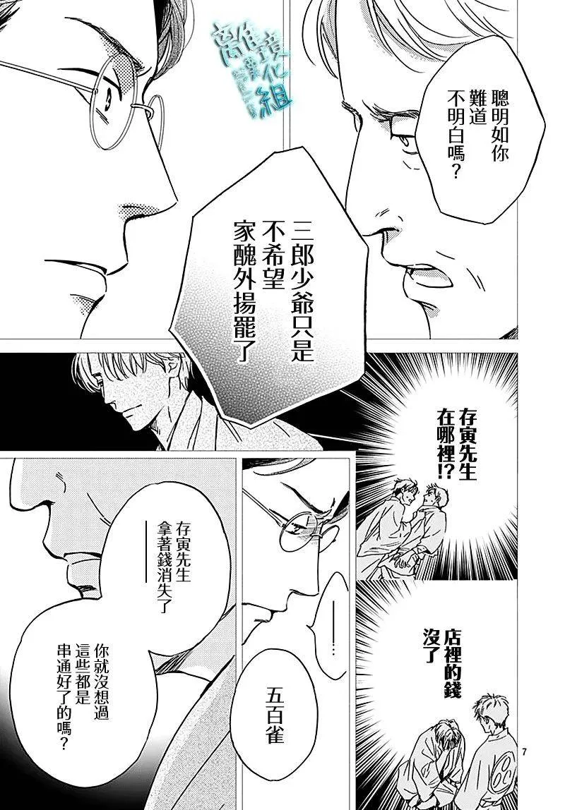 第26话 第7页