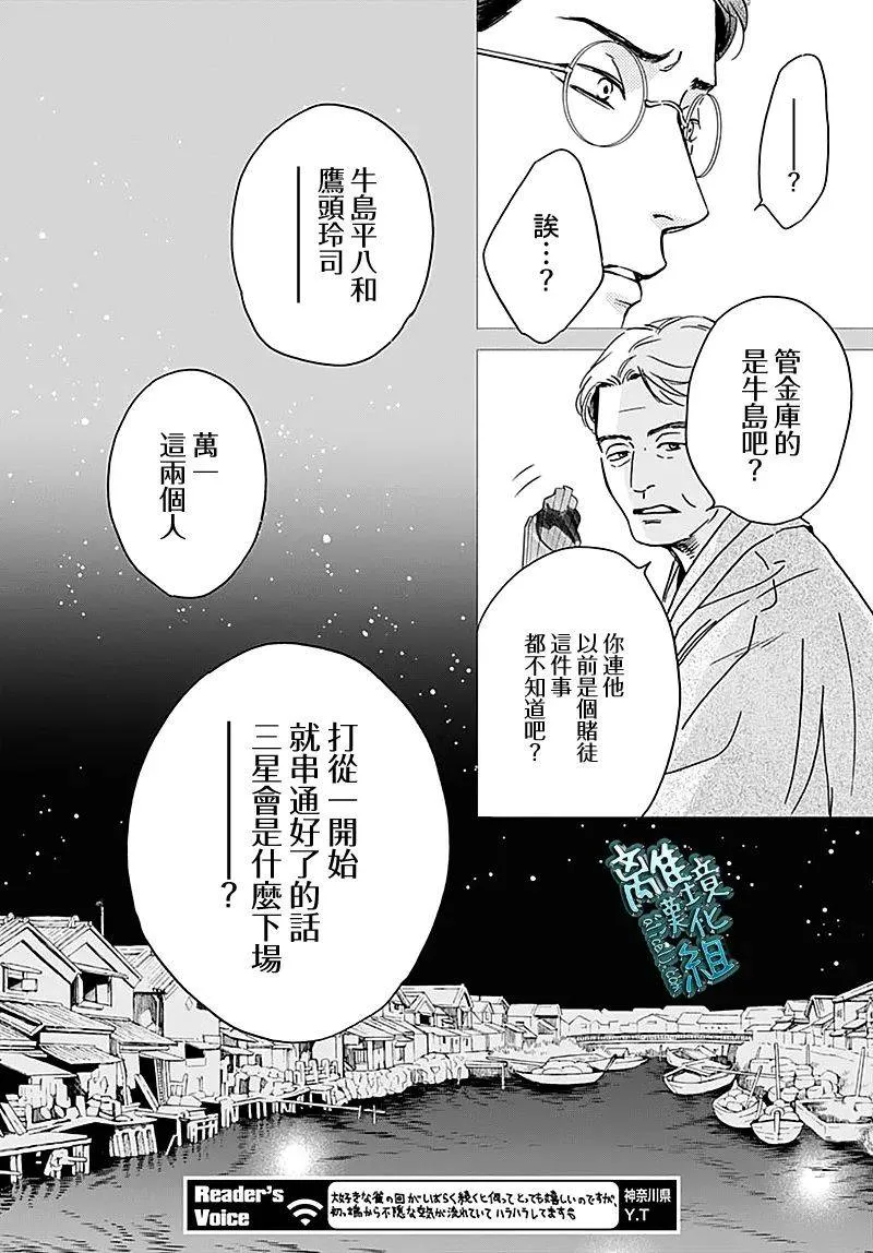 第26话 第8页