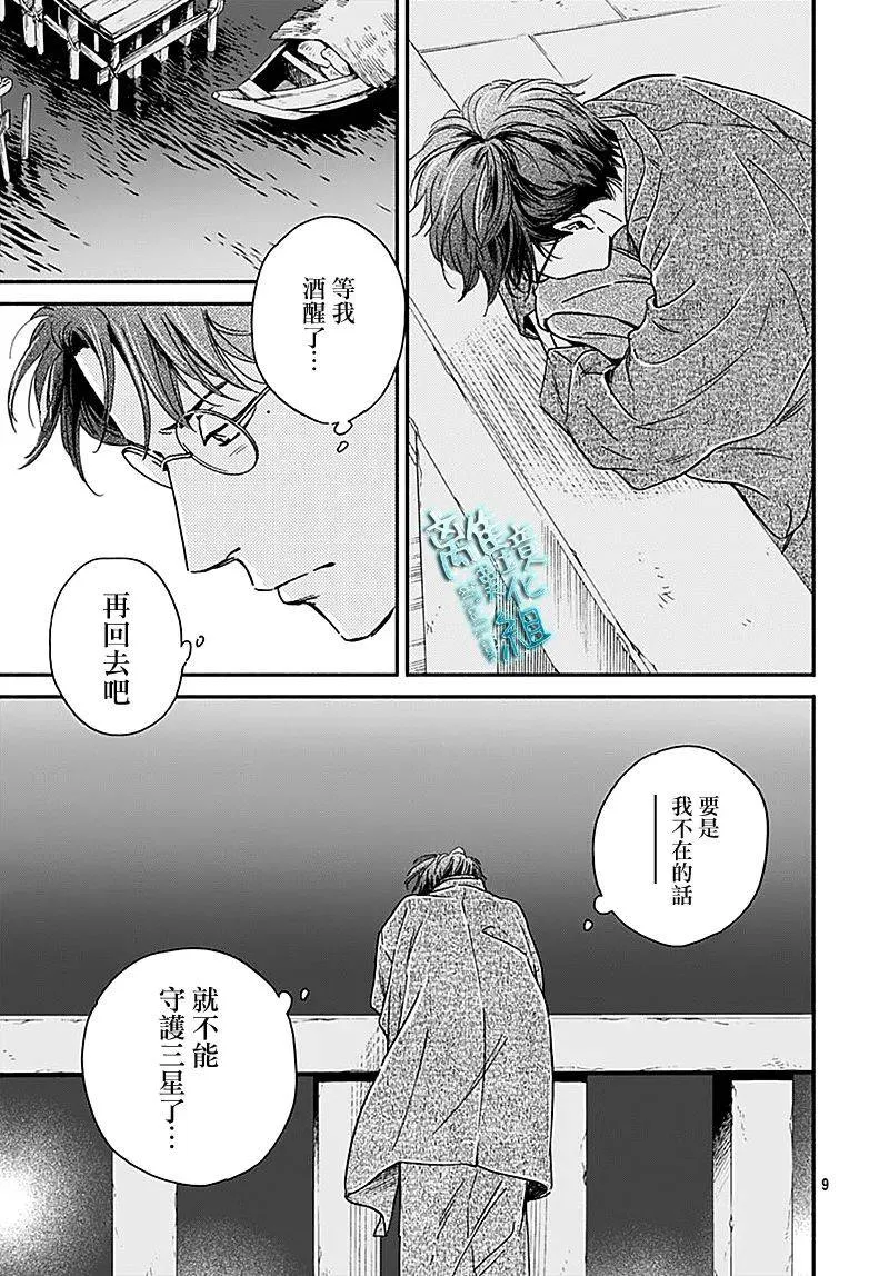 第26话 第9页