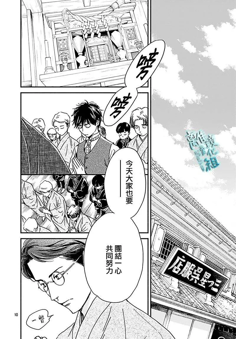 第26话 第10页