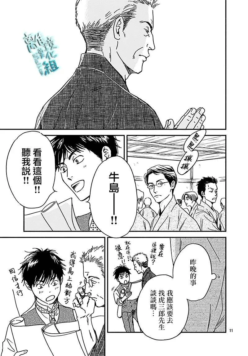 第26话 第11页