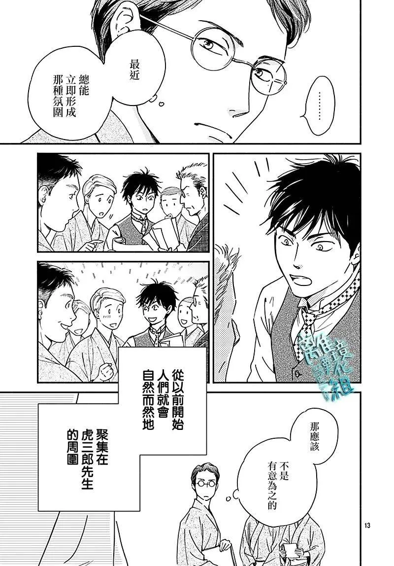 第26话 第13页