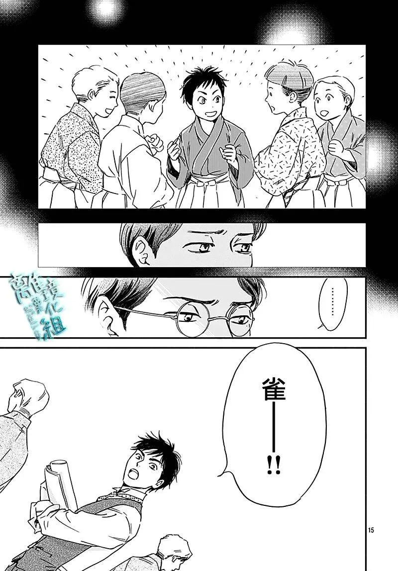 第26话 第15页