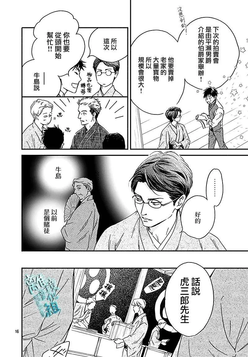 第26话 第16页