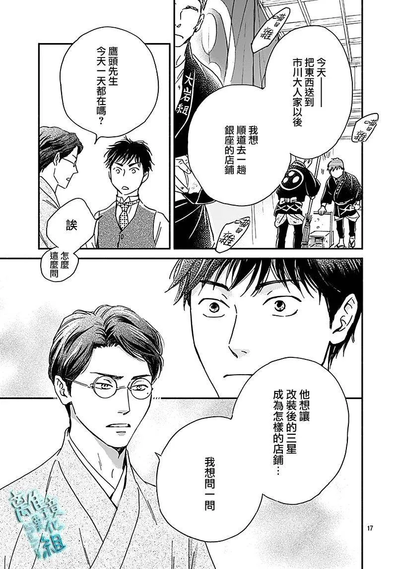 第26话 第17页