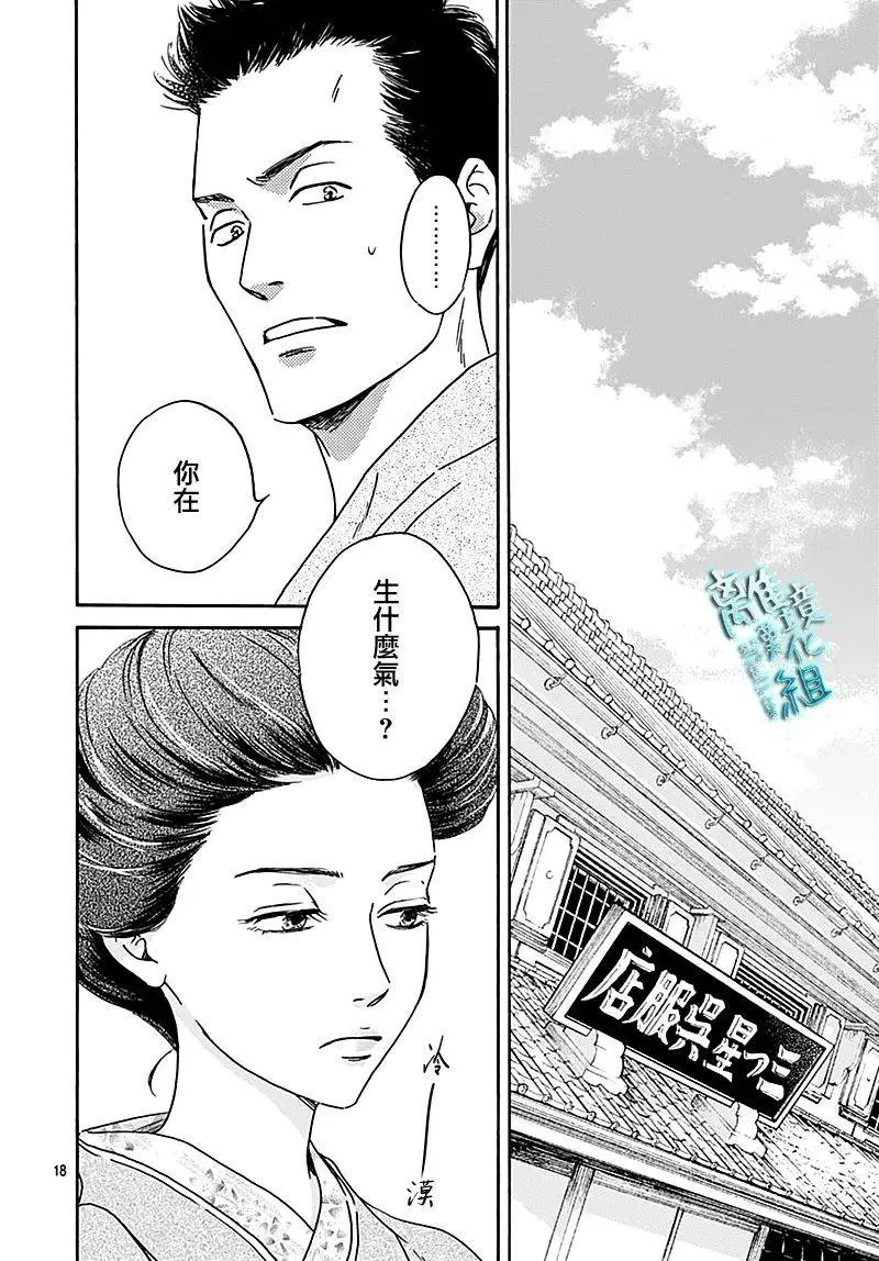 第26话 第18页