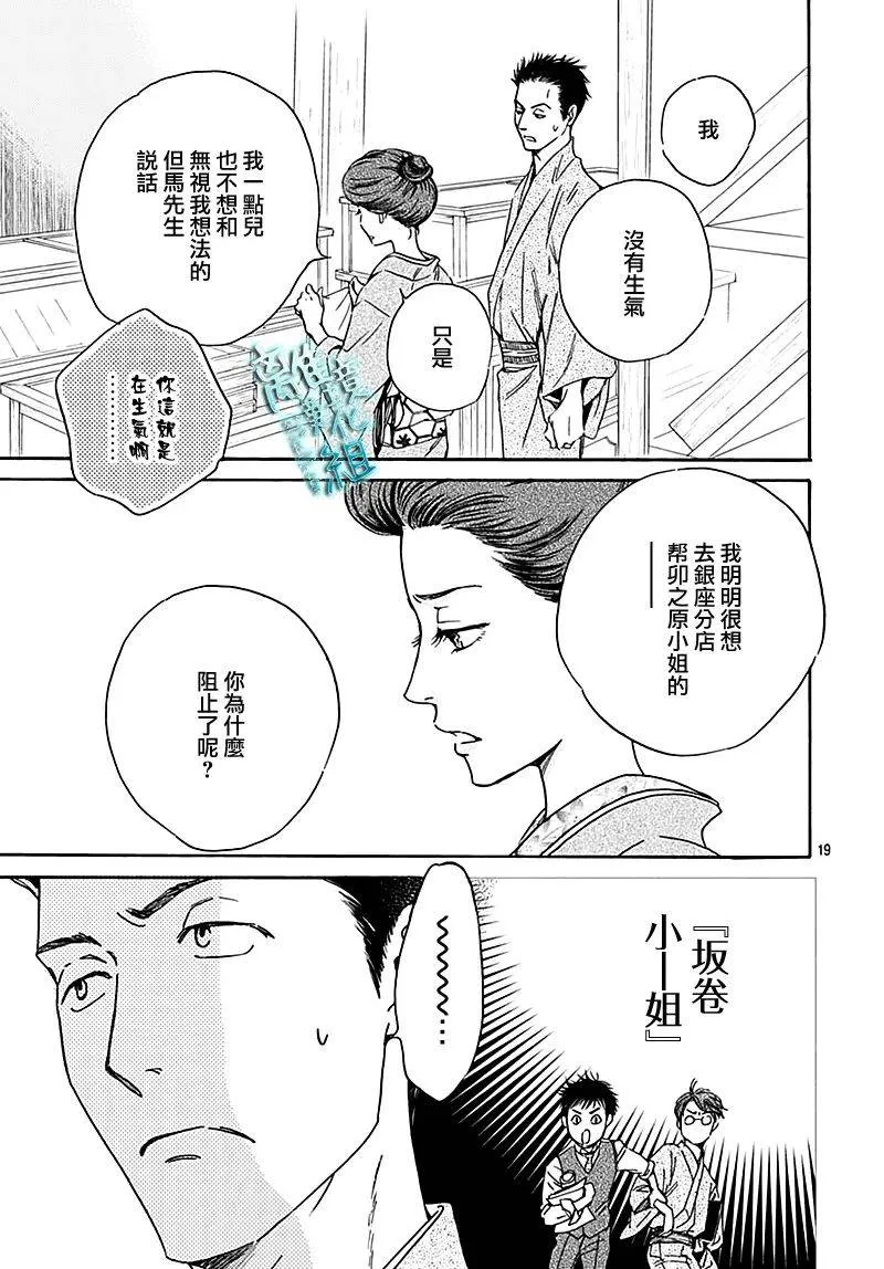 第26话 第19页