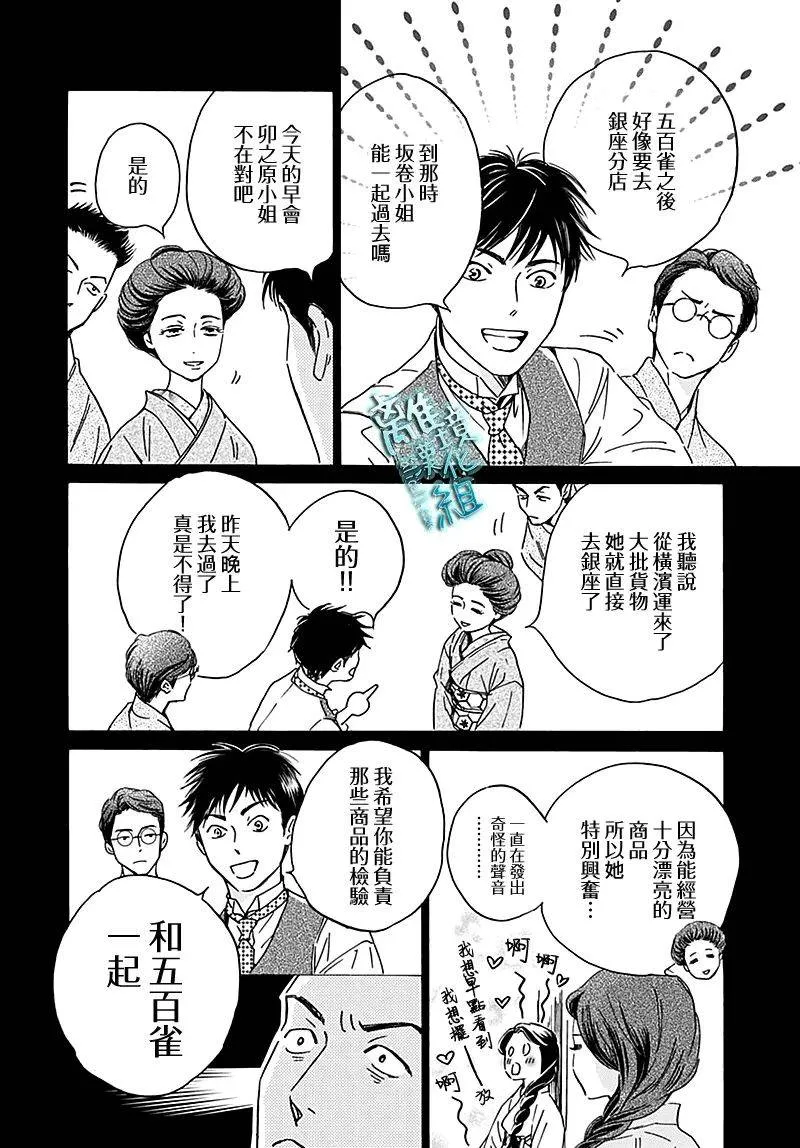 第26话 第20页