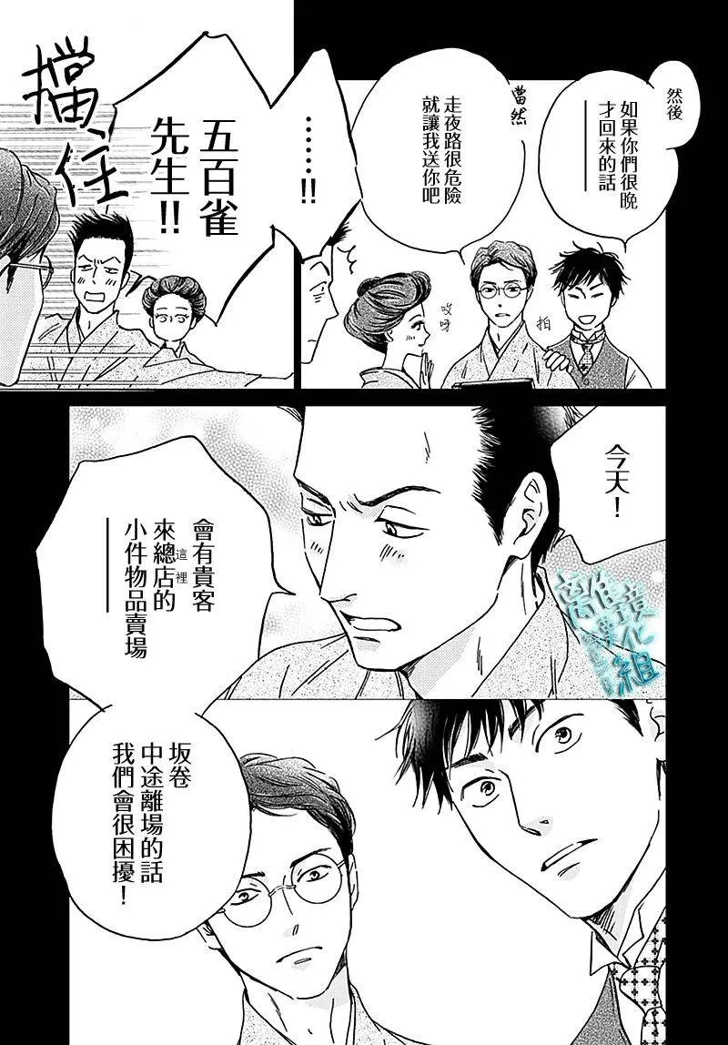 第26话 第21页
