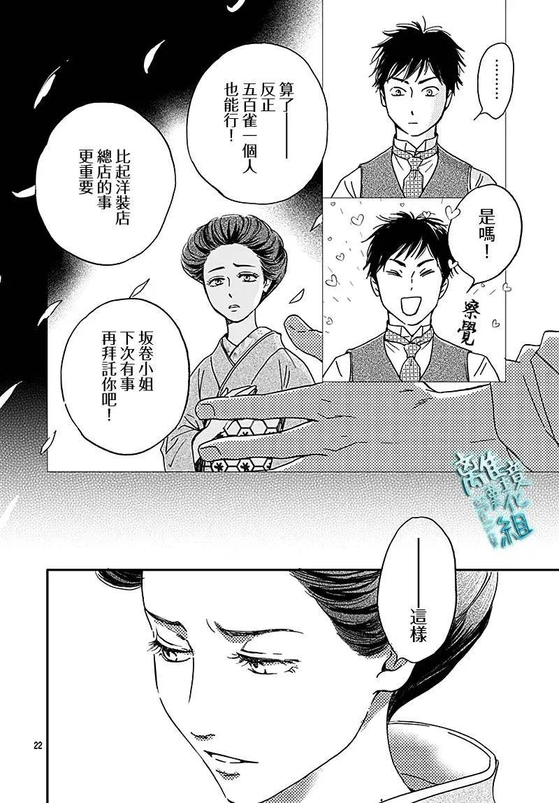 第26话 第22页